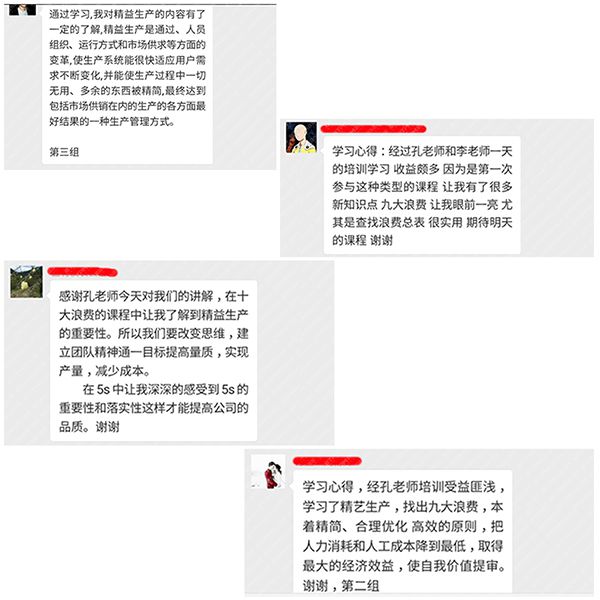 学员心得 学员心得