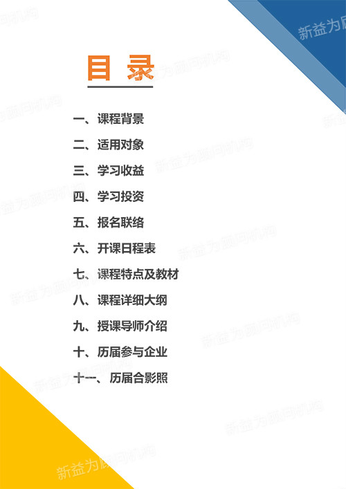 高级工业工程师特训营 高级工业工程师特训营