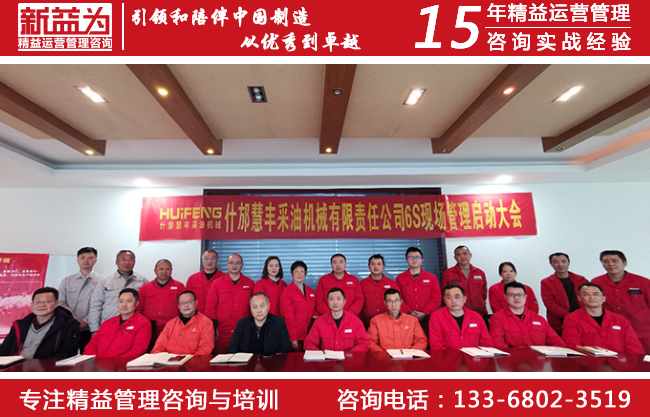 班组管理咨询 班组管理咨询