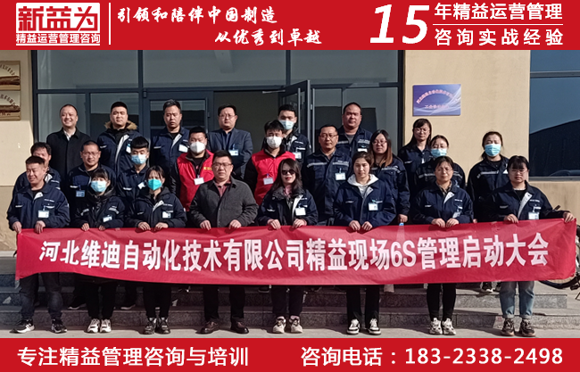 6S现场管理咨询 6S现场管理咨询