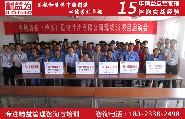 班组管理咨询 班组管理咨询