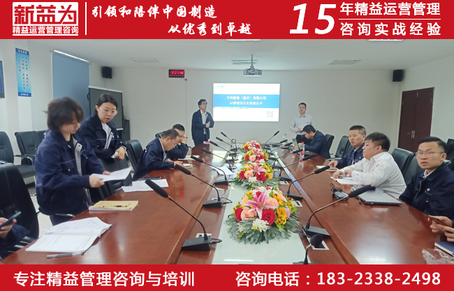 效率管理咨询 效率管理咨询