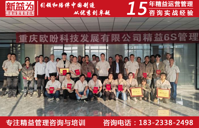 班组管理咨询 班组管理咨询